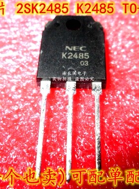 2SK2485 K2485 TO-3P N沟道MOSFET场效应晶体管 全新原装
