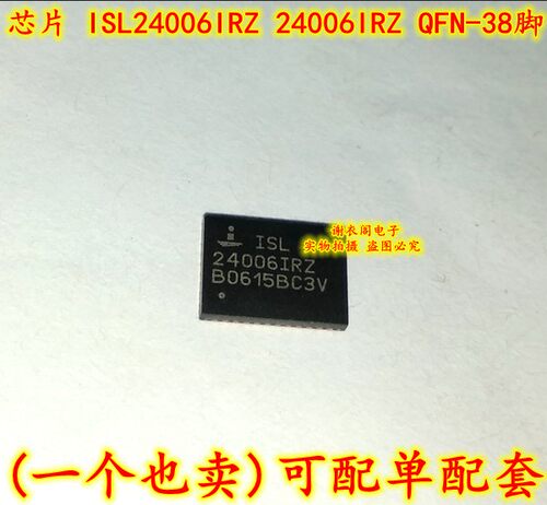 ISL24006IRZ 24006IRZ QFN-38 液晶屏IC芯片 原装全新