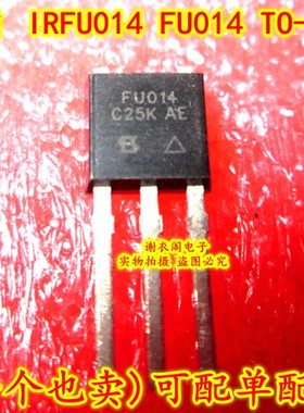 IRFU014 FU014 TO-251 N沟道功率MOSFET场效应管 原装全新