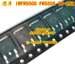 IRFR5505 FR5505 TO-252 直拍 全新原装