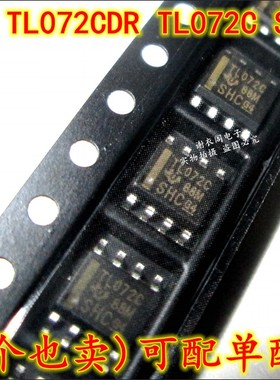 TL072CDR TL072C TL072CDRG4 SOP-8 运算放大器 原装全新