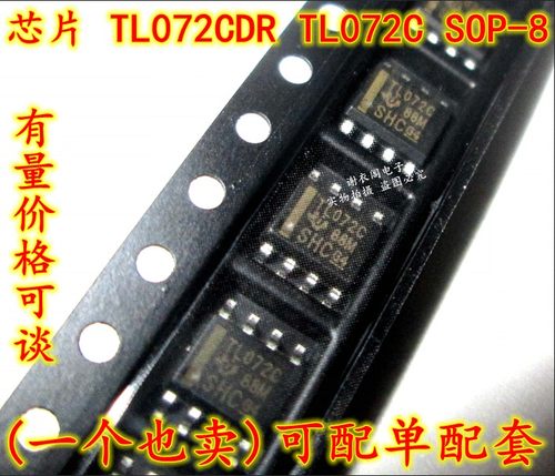 TL072CDR TL072C TL072CDRG4 SOP-8 运算放大器 原装全新