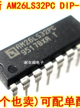 AM26LS32PC DIP-16 全新原装