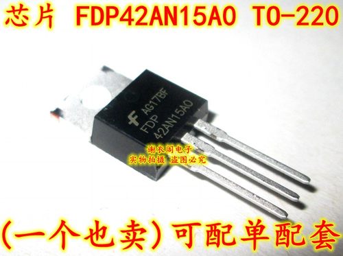 FDP42AN15AO FDP42AN15A0 TO-220 N沟道MOS场效应管 原装全新