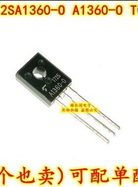 2SA1360-O A1360-O TO-126 PNP功率晶体管音频放大器 全新原装