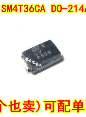 SM4T36CA DO-214AC 丝印UV 瞬变抑制TVS二极管 原装全新