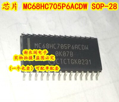 MC68HC705P6ACDW SOP-28 微控制器只读存储器IC芯片 原装全新