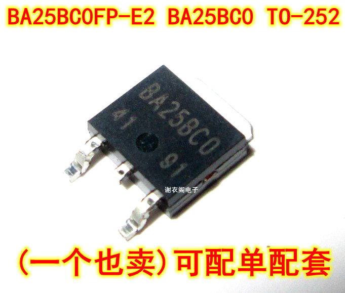 BA25BC0FP-E2 BA25BC0 TO-252 1.0A低压差稳压器IC芯片 原装全新