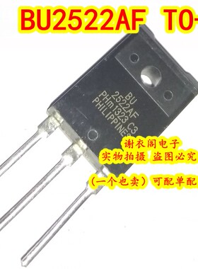 BU2522AF TO-3PF NPN功率晶体管 晶闸管 大功率三极管 原装全新