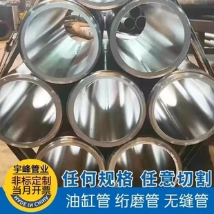 珩磨管调制缸筒液压油缸管研磨管气缸筒镀络光亮杆精密管无缝管切