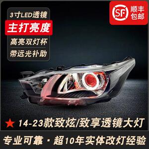 威驰致炫享LED双光透镜大灯总成