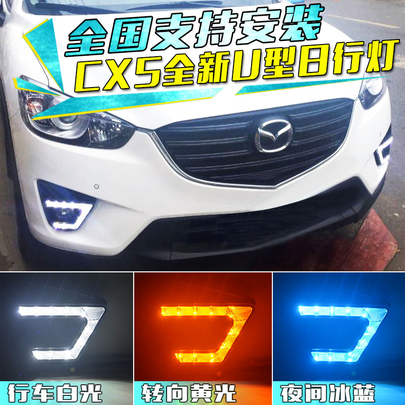 马自达CX-5改装雾灯日行灯杠灯