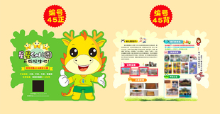 寒假暑假幼儿园学前班招生培训辅导异形宣传单卡通对折课程表制作