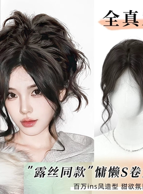 刘海假发女自然前额氛围感