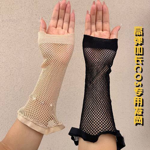 COS专用假发发网升级加长加厚款隐形两头通宽边长发发网毛娘推荐