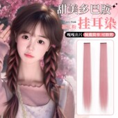 挑染假发片女长发一片式 无痕隐形增发量仿真轻薄渐变挂耳染接发片
