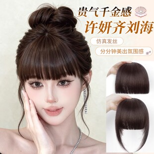 空气刘海假发女自然前额头顶补发千金S卷齐刘海全真发假刘海 法式