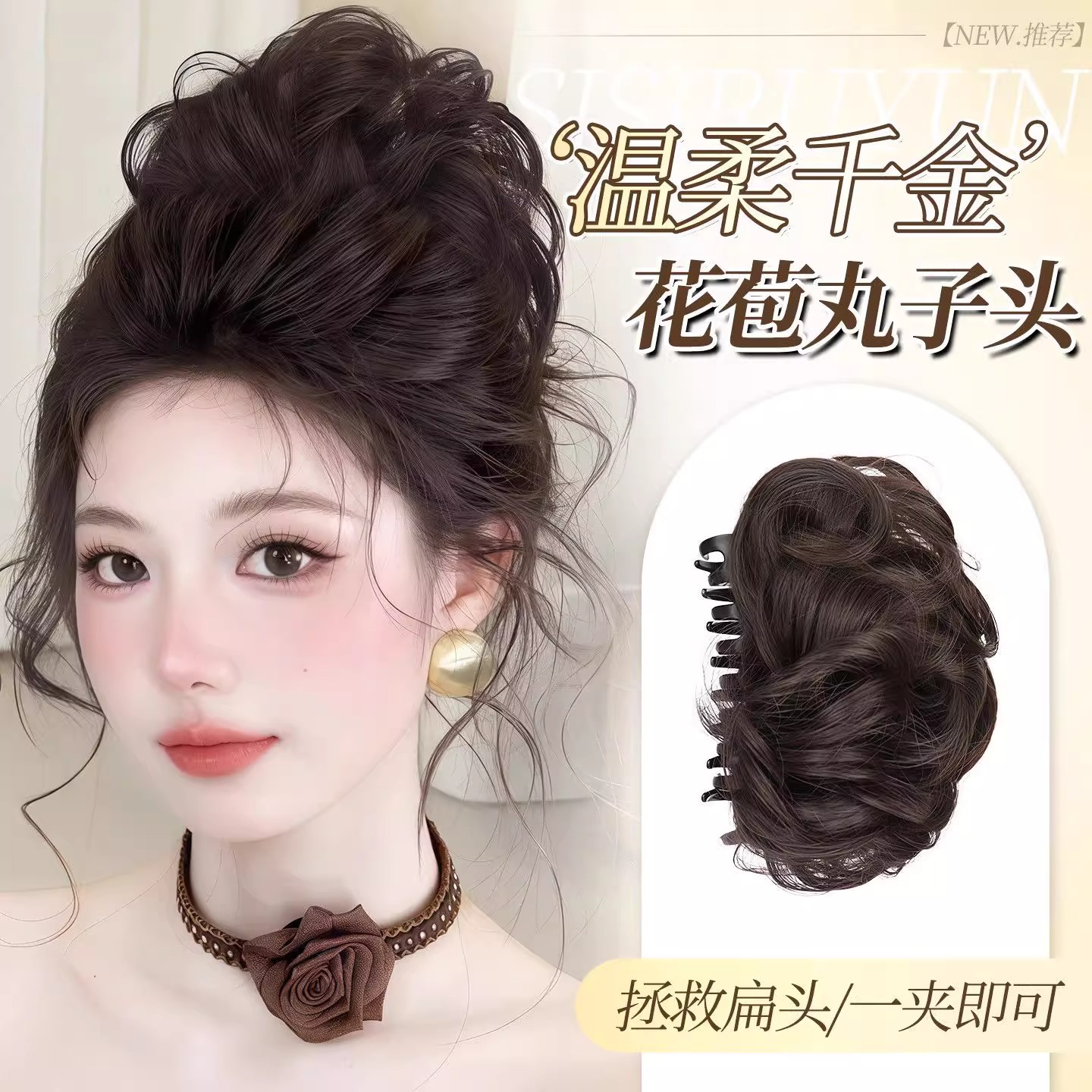 高颅顶懒人丸子头抓夹