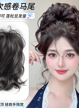 人鱼卷抓夹喷泉高马尾假发女高颅顶短马尾辣妹蓬松增发量假发辫子