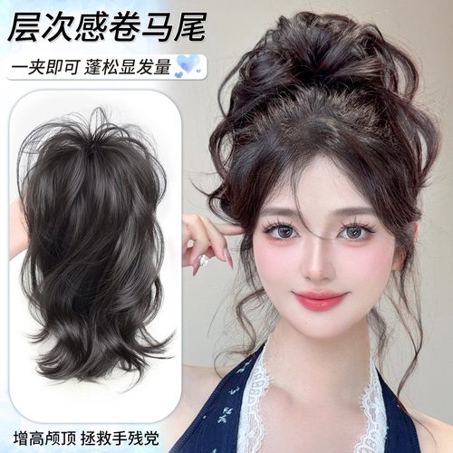 人鱼卷抓夹高颅顶蓬松增发马尾