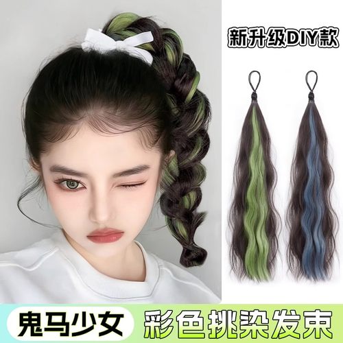 假发辫子挑染马尾多巴胺麻花辫