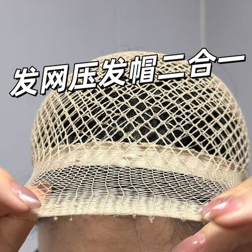 毛娘推荐COS专用假发发网升级加长加厚款隐形两头通宽边长发发网