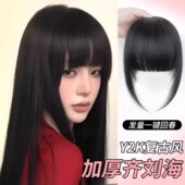 漫画齐刘海假发片女自然前额纯欲加厚真发空气刘海头顶发际线贴片