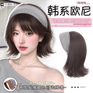 发箍假发一体式女2025年新款短发韩系外翻波波头自然仿真发半头套
