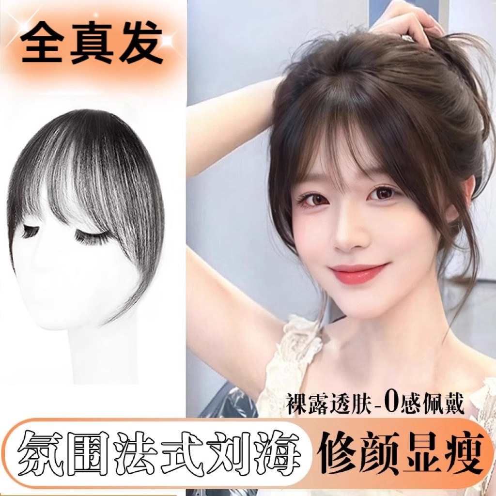 假刘海假发女片头顶补发片真发