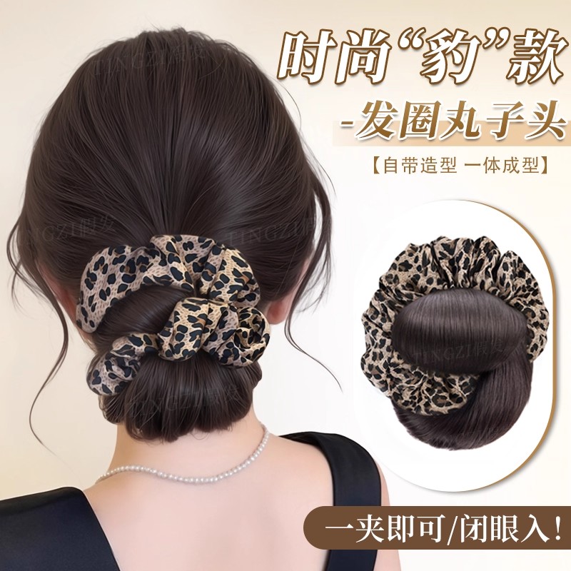低扎丸子头假发抓夹女豹纹发圈