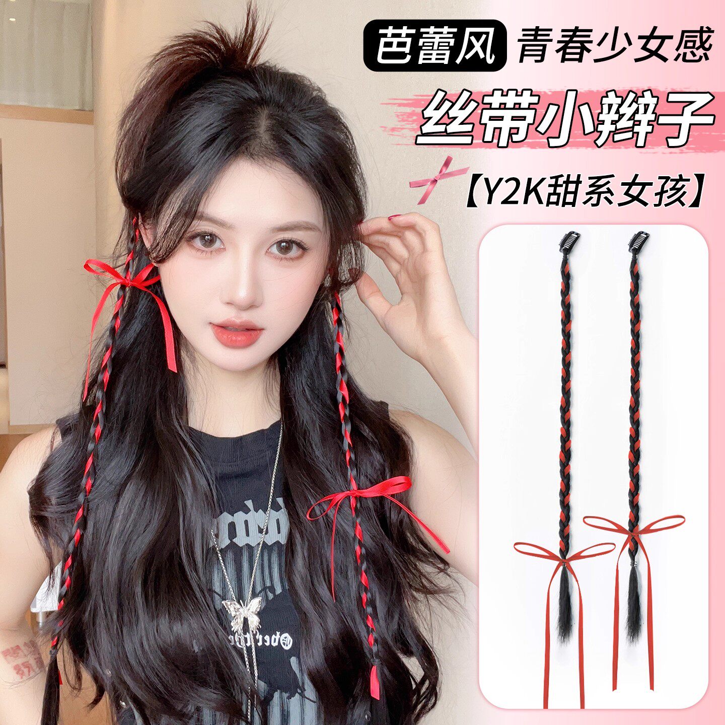 音乐节假发辫子蝴蝶结丝带麻花辫辣妹脏辫马尾发饰彩色挑染小辫子