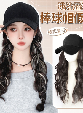 帽子假发一体女2024新款日常百搭棒球帽带假头发自然长卷发假发套