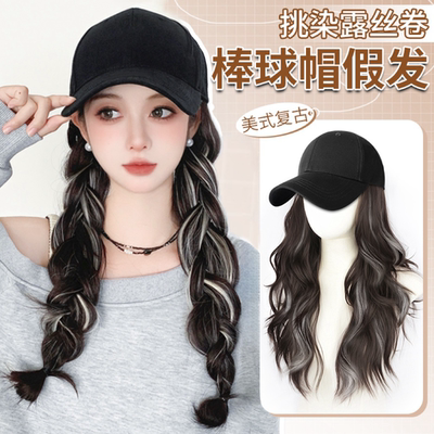 帽子假发一体女2024新款日常百搭棒球帽带假头发自然长卷发假发套