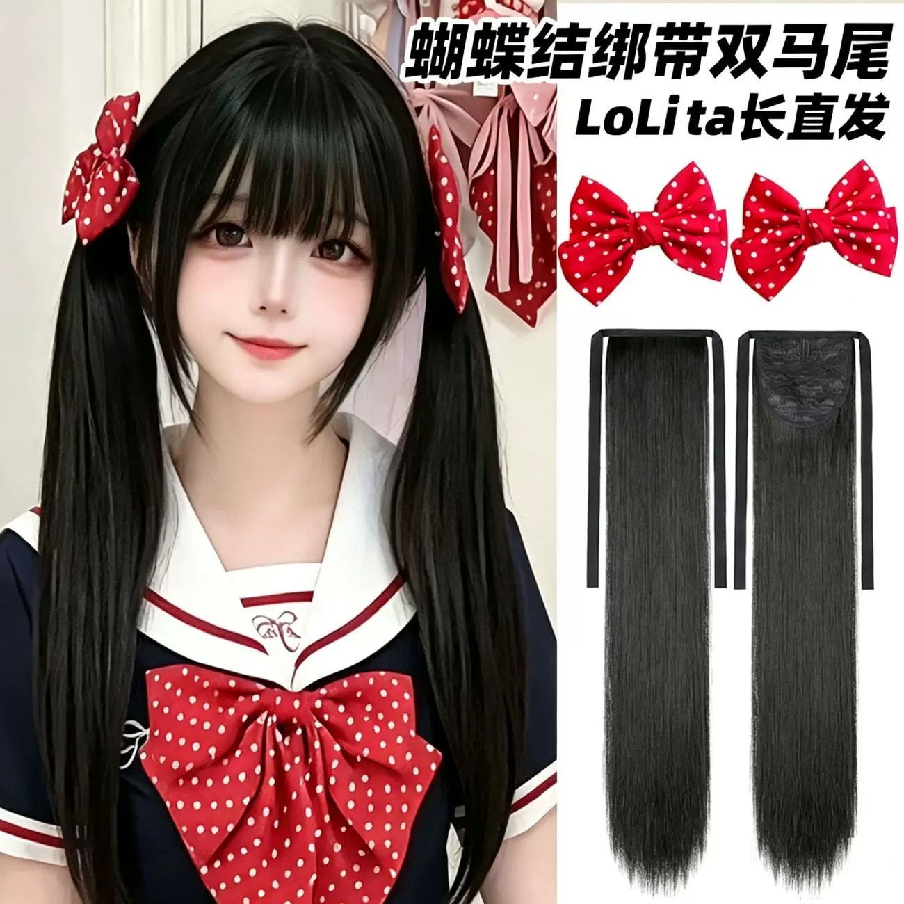 甜美JK萝莉仿真双马尾假发图片