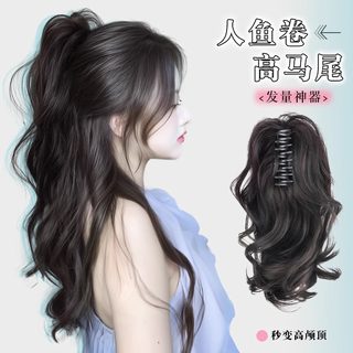 喷泉瀑布半扎马尾假发女高颅顶人鱼卷高马尾抓夹式仿真发假发辫子