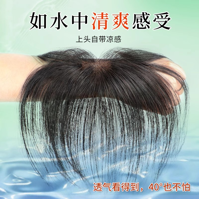 胎毛刘海假发女片头顶真发轻薄