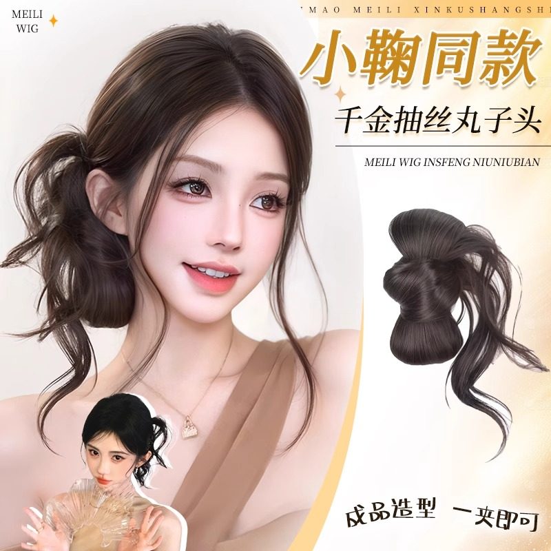 低扎丸子头假发女抓夹千金鸡毛花苞头侧边抽丝慵懒盘发神器假发包,美发护发/假发,发包/丸子,淘宝优惠券,粉丝福利购,淘宝优惠卷