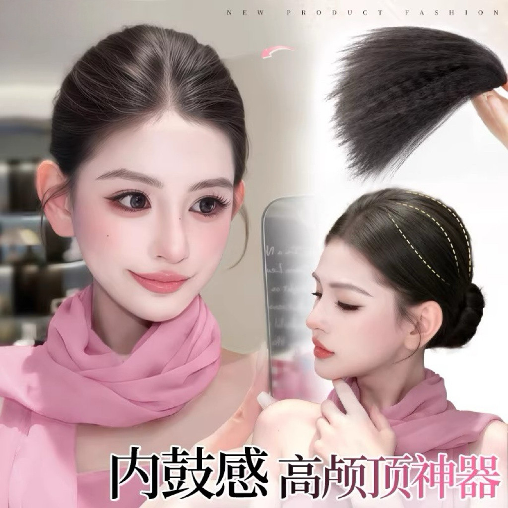大光明高颅顶垫发片高级感头顶蓬松增发量补发神器饱满隐形假发片,美发护发/假发,刘海片,淘宝优惠券,粉丝福利购,淘宝优惠卷