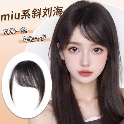 假发女片头顶全真发千禧古早斜