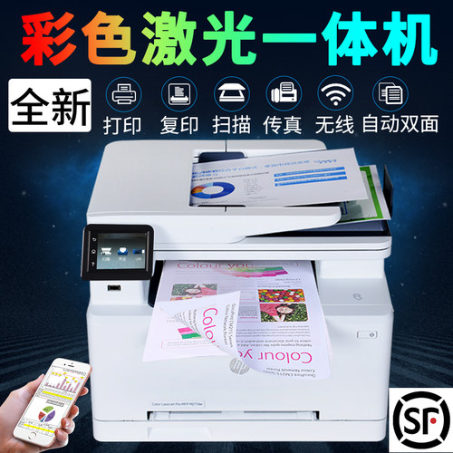 激光彩色一体机双面打印无线