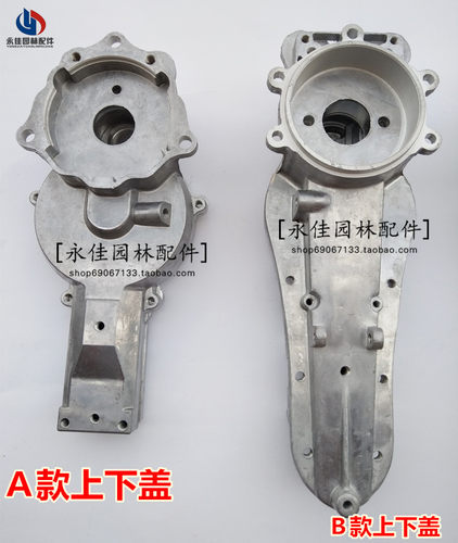 汽油机修剪机上下盖/落合款箱体上下盖/小松款7510绿篱机齿轮盖子
