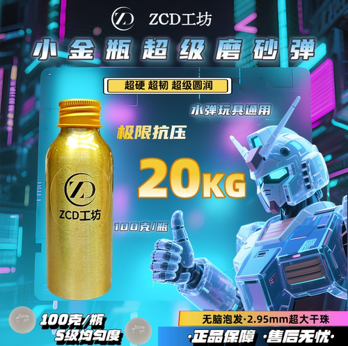 ZCD小金瓶超级磨砂加重加硬20kg