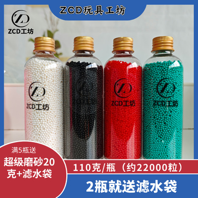 ZCD工坊加硬抗压水弹7-8mm水晶弹