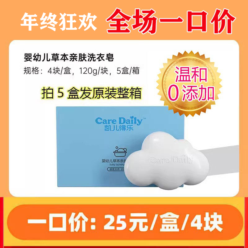 【现货热销】洗衣皂肥皂去污