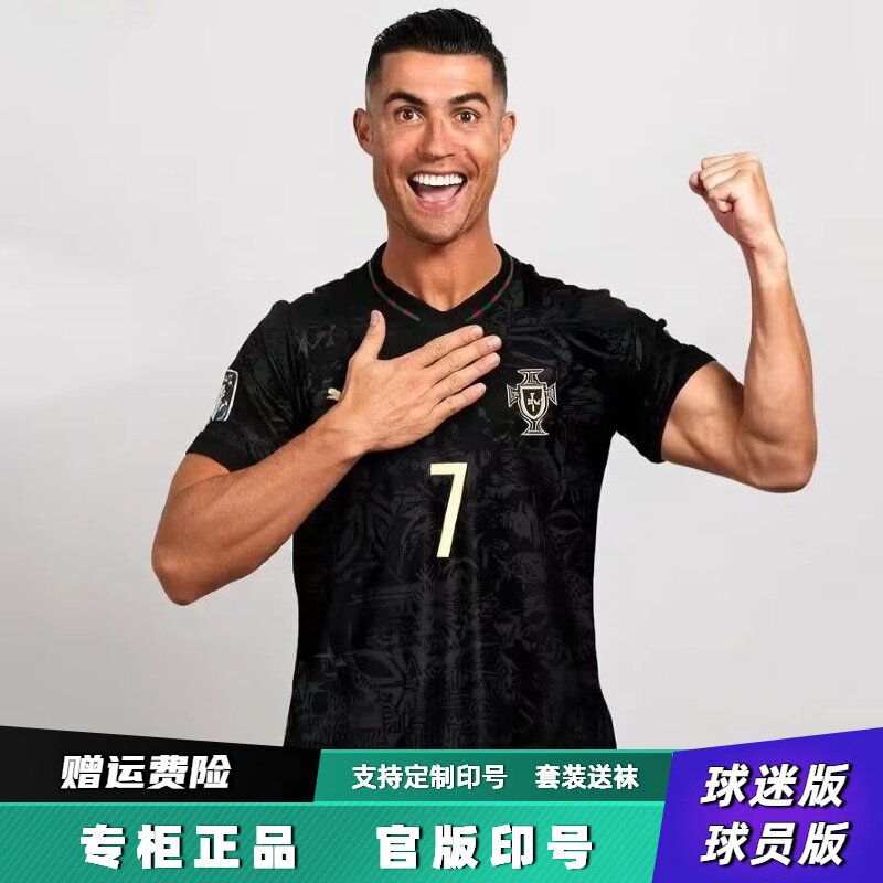 2026葡萄牙国家队球衣7号C罗8号B费17号莱奥球员版短袖足球训练服