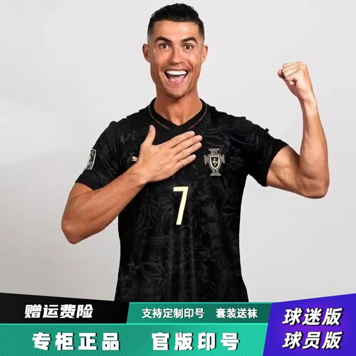 2026葡萄牙国家队球衣7号C罗