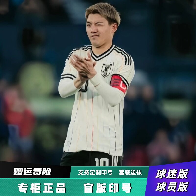 2026日本国家队球衣客场球员版