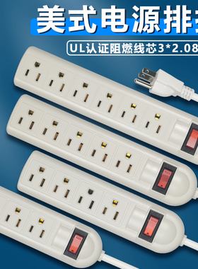 美标电源转换器带过载保护美规排插15A110V UL认证日本美规插座