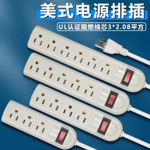 过载保护UL认证日本电源转换器