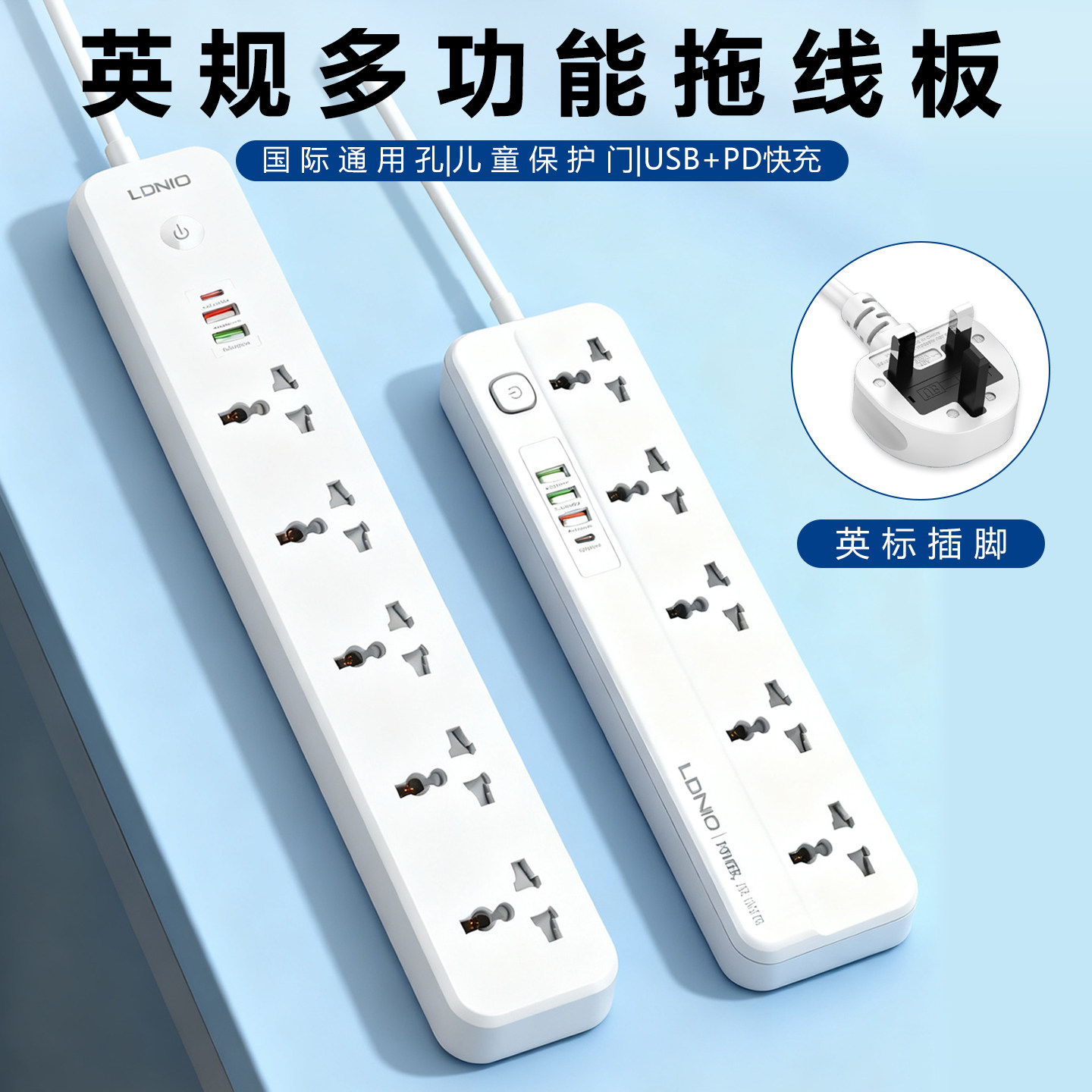 港版插线板插排国际通用typec插座13A香港排插多功能接线板英式
